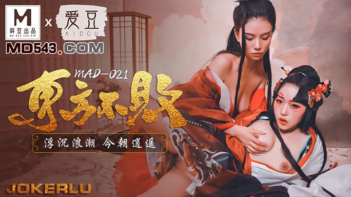 东方不败浮沉浪潮今朝逍遥x联合出品