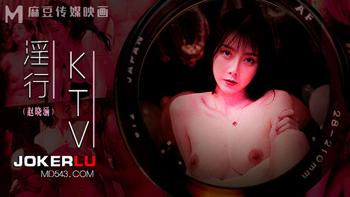 行KTV婚前淫欢杂交夜
